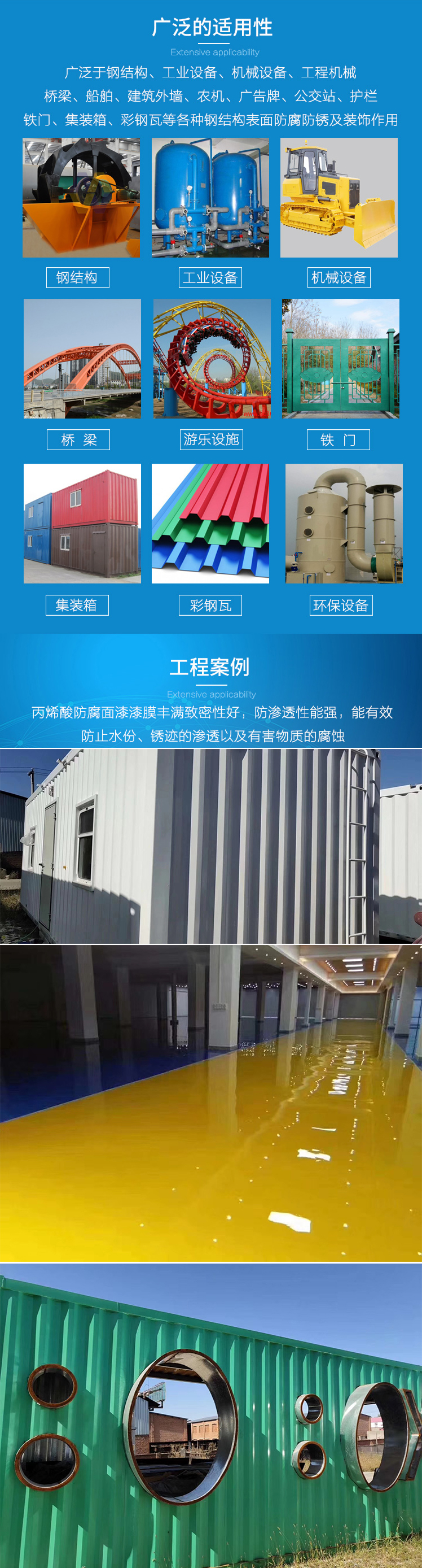 哈爾濱市雪鷹工程材料有限公司